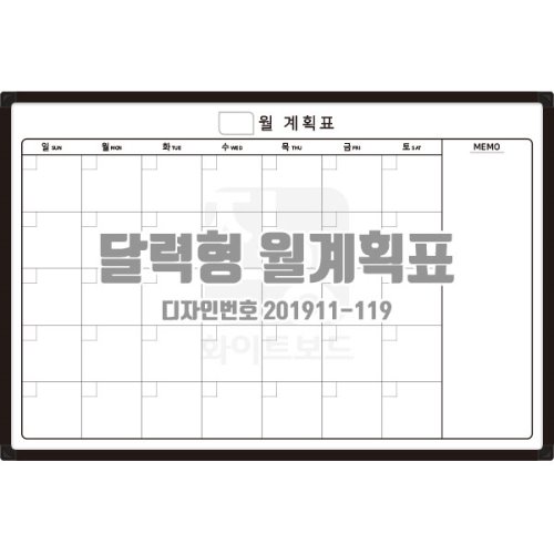 월간계획표 달력형월계획표  [디자인번호 201911-119]