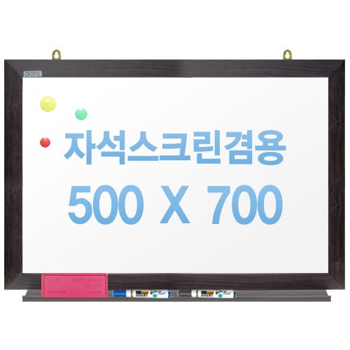 친환경무반사화이트보드 자석용(월넛)500x700