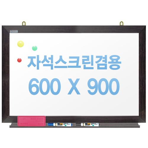 친환경무반사화이트보드 자석용(월넛)600x900