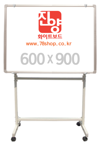 진양화이트보드 이동식화이트보드 (일반형화이트보드+스탠드 세트) 600X900