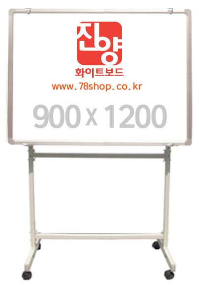 진양화이트보드 이동식화이트보드 (일반형화이트보드+스탠드 세트) 900X1200