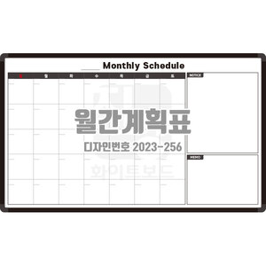 [디자인번호2023-256 ] 월간계획표 월중행사표 MONTHLY SCHEDULE