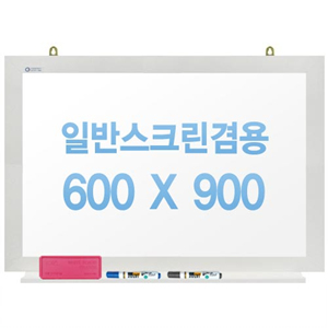 [주문제작] 무반사스크린겸용화이트보드 화이트우드 600x900