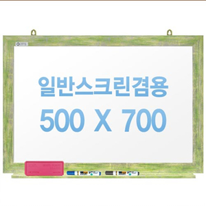 [주문제작] 무반사스크린겸용화이트보드 그린우드 500x700