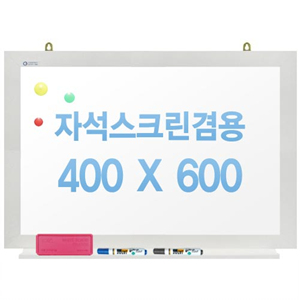 친환경무반사화이트보드 자석용(화이트)400X600