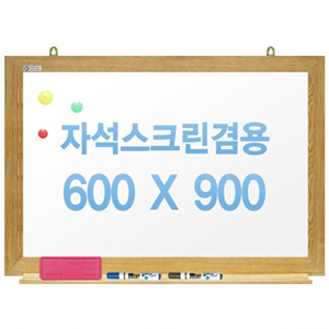 친환경무반사화이트보드 자석용(오크우드)600x900