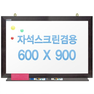 친환경무반사화이트보드 자석용(월넛)600x900