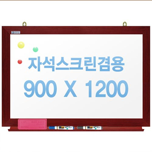 친환경무반사화이트보드 자석용(체리)900x1200