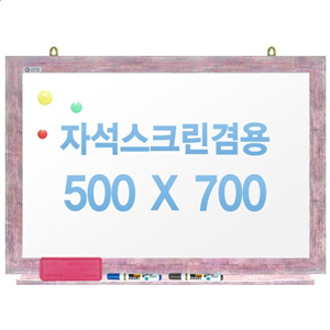 친환경무반사화이트보드 자석용(핑크)500x700