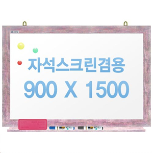 친환경무반사화이트보드 자석용(핑크)900x1500
