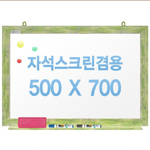 친환경무반사화이트보드 자석용(그린)500x700