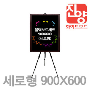 블랙보드 일반형 900x600 + 고급이젤(DA190)(블랙보드마카사용 광고 홍보 메뉴판)