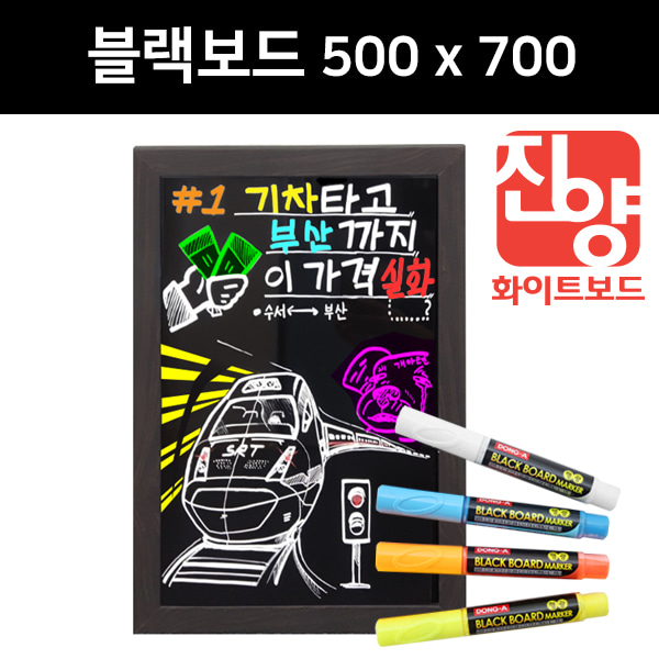 블랙보드 일반형 500x700 (블랙보드마카사용 광고 홍보 메뉴판)
