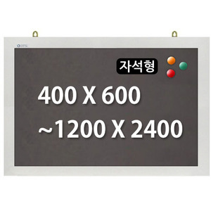 [주문제작] 자석형흑칠판 (화이트우드) 400x600
