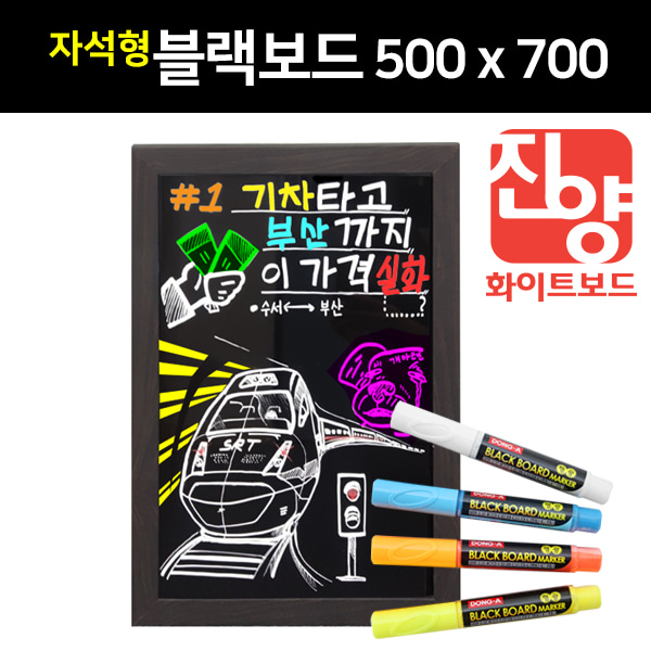 블랙보드 자석형 500x700 (블랙보드마카사용 광고 홍보 메뉴판)