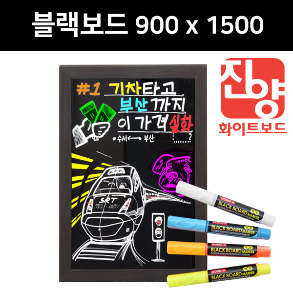 블랙보드 일반형 900x1500 (블랙보드마카사용 광고 홍보 메뉴판)